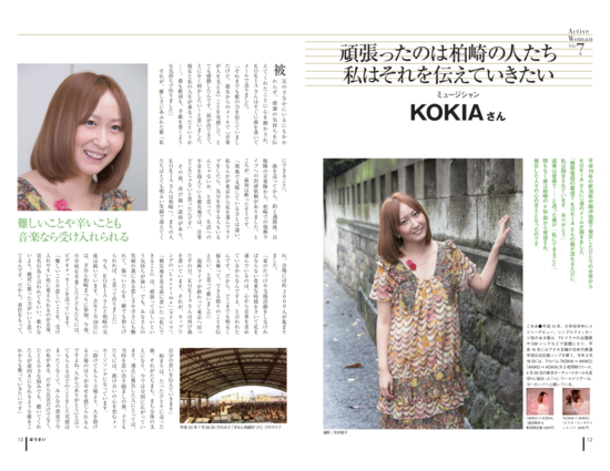 A picture of KOKIA being interviewd.